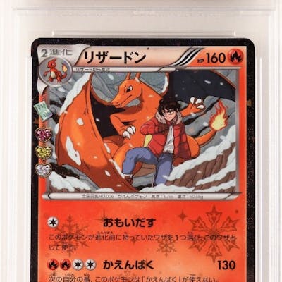 Jp Pokemon Xy Pokekyun Collection Charizard Psa 10 Barnebys Jp Pokemon Xy Pokekyun Collection Charizard Psa 10 Barnebys