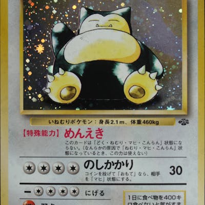 Snorlax 1996 Pokemon Topsun Japanese 143 Barnebys Snorlax 1996 Pokemon Topsun Japanese 143 Barnebys