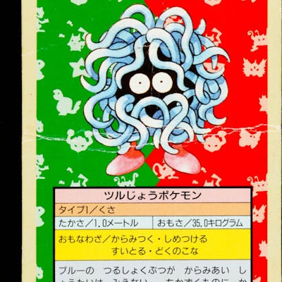Tangela 1996 Pokemon Topsun Japanese 114 Barnebys Tangela 1996 Pokemon Topsun Japanese 114 Barnebys