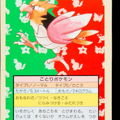 Spearow 1997 Pokemon Topsun Japanese 21 Greenback Barnebys Spearow 1997 Pokemon Topsun Japanese 21 Greenback Barnebys