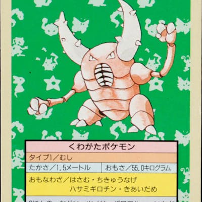 Pinsir 1997 Pokemon Topsun Japanese 127 Green Back Barnebys Pinsir 1997 Pokemon Topsun Japanese 127 Green Back Barnebys