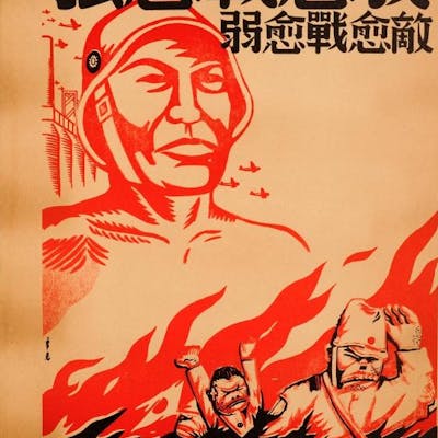 Sino Japanese War China Japan Wwii Xin Ke Propaganda Posters