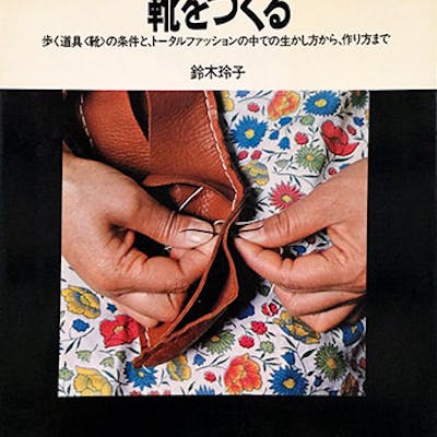 New Technique Series 37 Making Shoes Book In Japanese Reiko Suzuki Work Barnebys New Technique Series 37 Making Shoes Book In Japanese Reiko Suzuki Work Barnebys