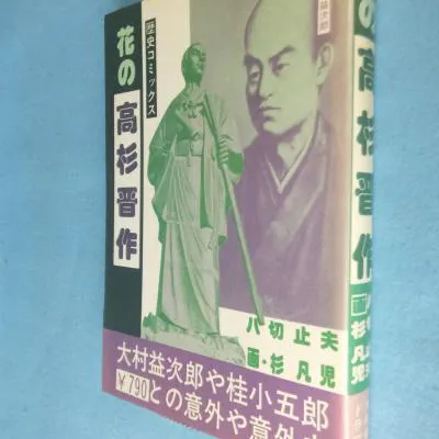 Flower Shinsaku Takasugi Book In Japanese By Bachchezhifu Barnebys Flower Shinsaku Takasugi Book In Japanese By Bachchezhifu Barnebys